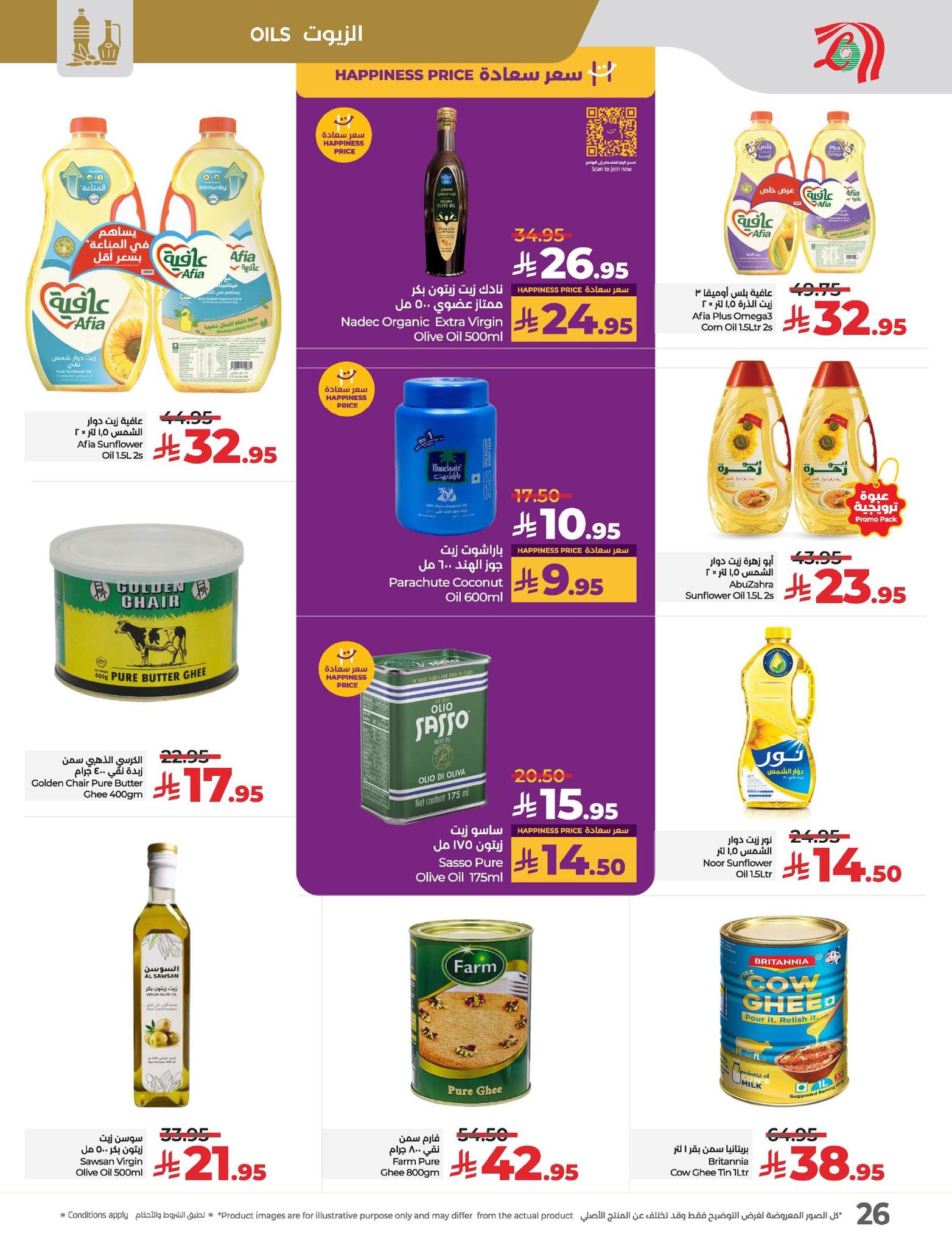 lulu-dammam-shati offers from 14may to 20may 2025 عروض لولو الدمام الشاطئ من 14 مايو حتى 20 مايو 2025 صفحة رقم 26